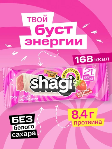 Protein Rex Shagi  Батончик с высоким содержанием белка 40 г - клубника 