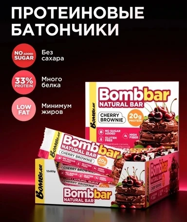 BOMBBAR Батончик неглазированный Вишневый брауни 60 г