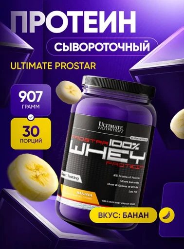 Ultimate Nutrition, ProStar Whey 900 г - банан