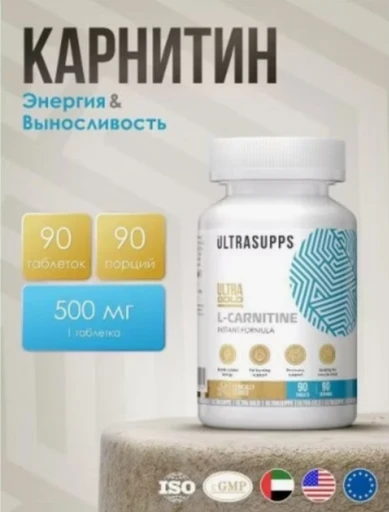 ULTRASUPPS Ultra Gold L-Carnitine 90 таб Годно до 31.01.2027 