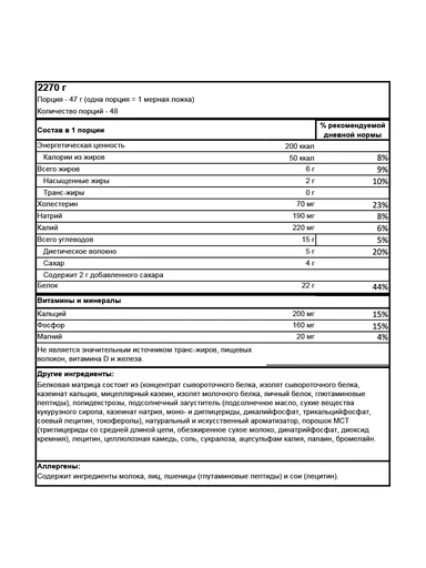 BSN Syntha-6 2275 гр - ваниль 
