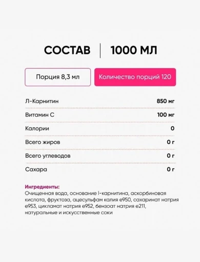 RED STAR LABS L-Carnitine Liquid Metal 100000 1000 мл - малина 