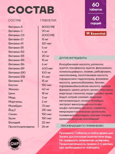 Red Star Labs DAME’s 60 таб Годно до 23.12.2026 