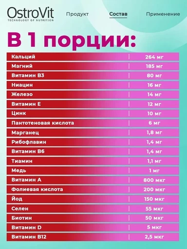 OstroVit 100% Vit&Min (90 tabs) 