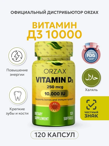 ORZAX VITAMIN D3 10.000 IU 120 капс