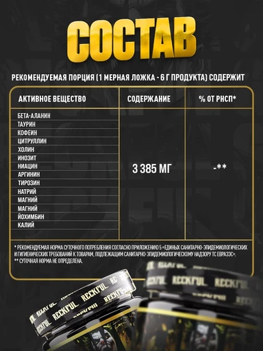 Reckful ® Gold 30 serv NEW DESIGN AND SUPP FACTS ЧЗ (Tropical punch) 