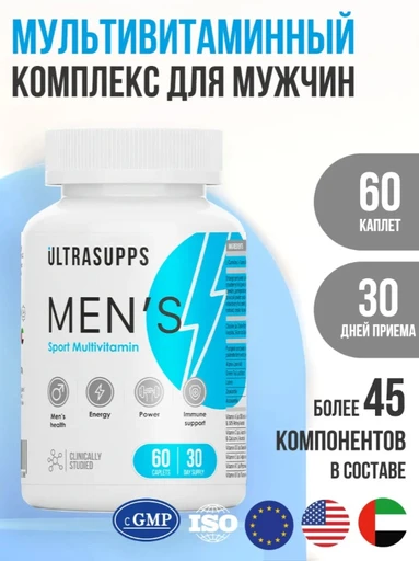ULTRASUPPS Men's Multivitamin 60 каплет