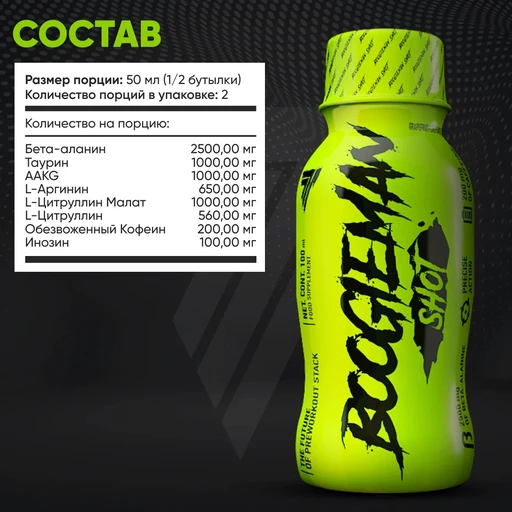 Trec Nutrition Boogieman 100 мл - грейпфрут-лайм 