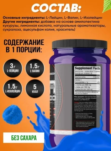 Ultimate Nutrition Flavored BCAA 12000 457 г - ежевика 