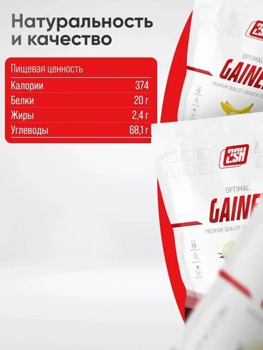 2SN Gainer 3000g (Печенье) Годно до 23.12.2026 