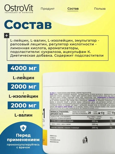 OstroVit BCAA 2-1-1 200 g (lemon) 