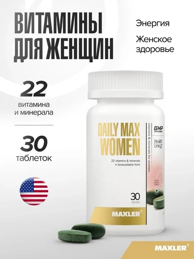 Maxler Daily Max Women 60 таб