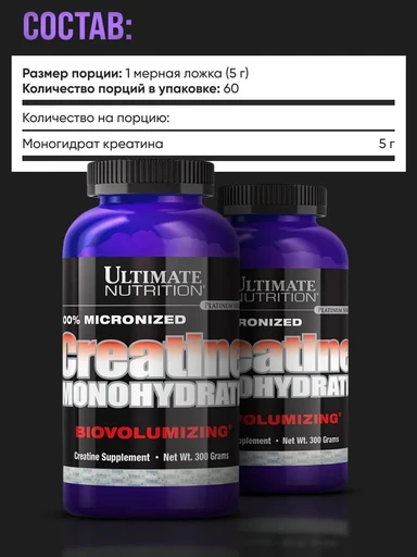 Ultimate Nutrition 100% Creatine Monohydrate, 300 г 