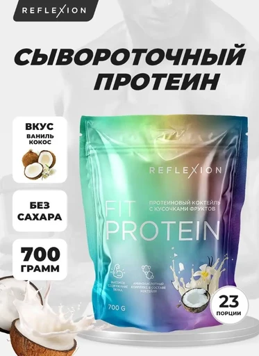 Reflexion Fit Protein 700 г - ваниль с кокосом