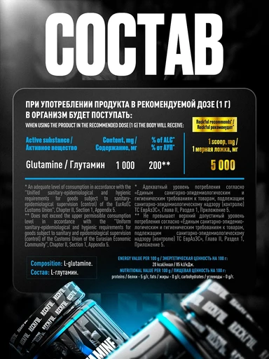Reckful ® L-Glutamine 240g 