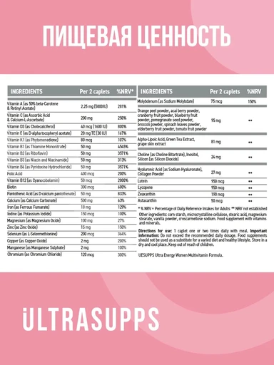 ULTRASUPPS Pretty Woman Multivitamin 90 каплет 