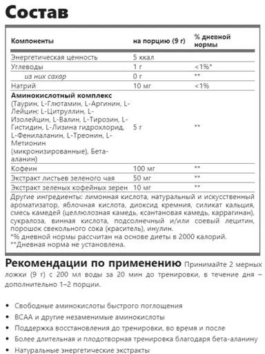 Optimum Nutrition Amino Energy 270 г - арбуз 