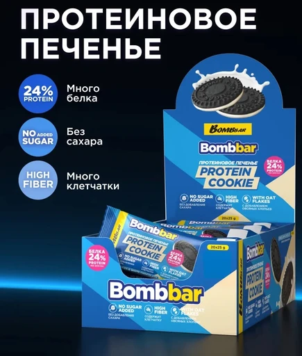 BOMBBAR Печенье с какао глазированное с белым шоколадом 25 г