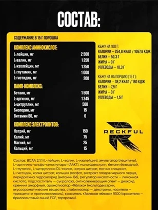 Reckful ® Пробник Intra Workout 1 serv (Ice Cherry) 