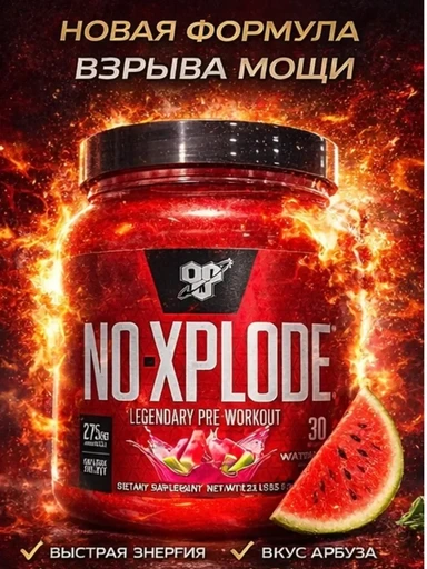 BSN No-Xplode new formula 555 г - арбуз