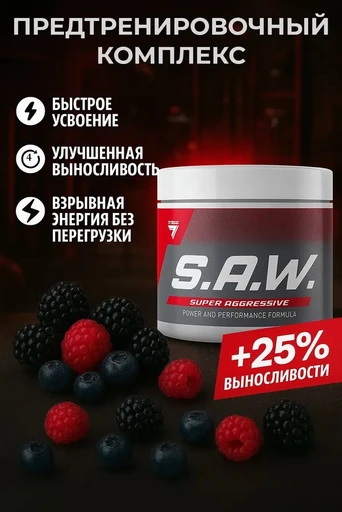Trec Nutrition SAW 200 г - лесная ягода