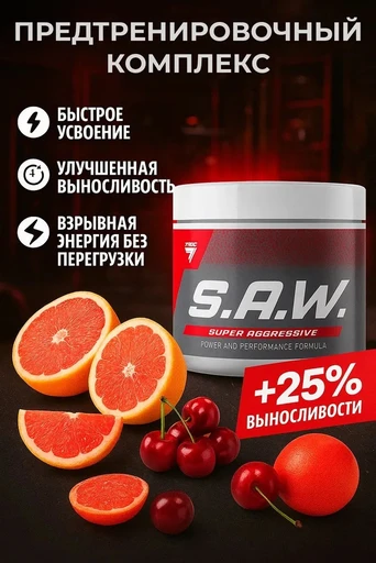 Trec Nutrition SAW 200 г - вишня-грейпфрут