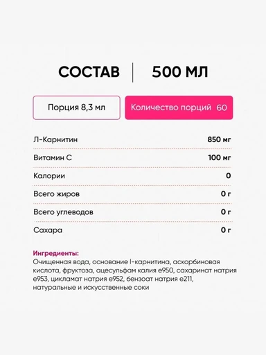 Red Star Labs L-Carnitine Liquid Metal 50000 мг 500 мл - малина 