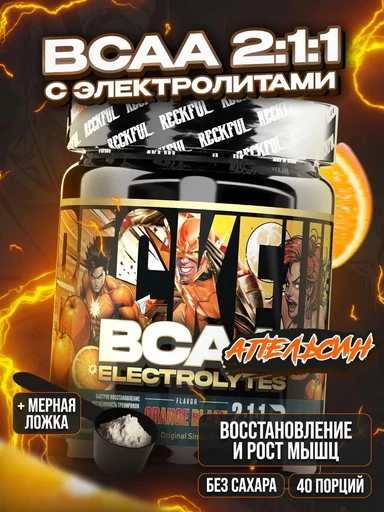 Reckful ® BCAA + Eleсtrolytes 260g (Orange Blast)