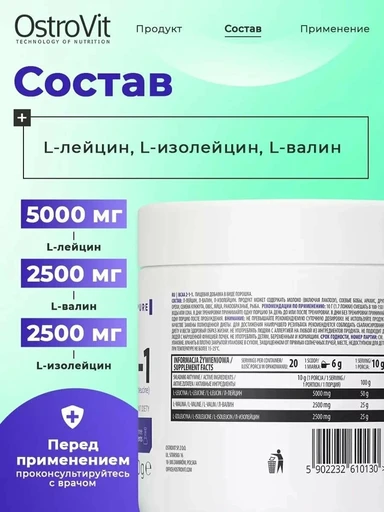 OstroVit BCAA 2-1-1 200 g (natural) 