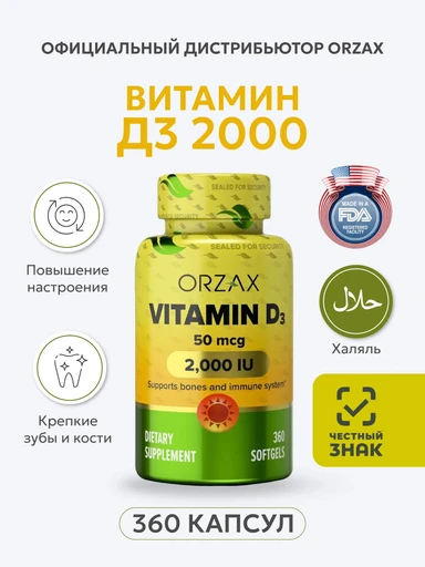 ORZAX VITAMIN D3 2.000 IU 360 капс Годно до 30.09.2026 