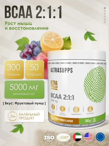 ULTRASUPPS Ultra Gold BCAA 2:1:1 300 г - фруктовый пунш Годно до 30.09.2026 