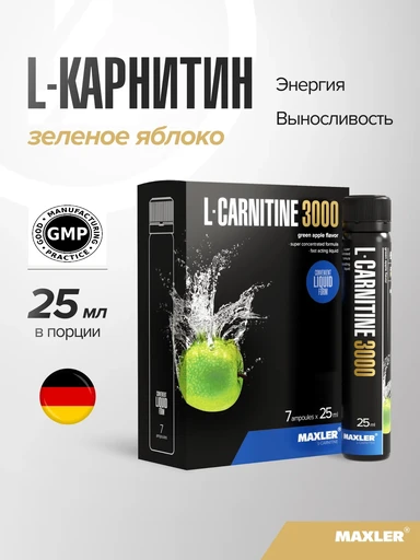 MAXLER L-Carnitine 3000 (Green Apple flavor) 25 мл / БАД МАКСЛЕР Л-Карнитин 3000 (вкус: Зелёное яблоко)