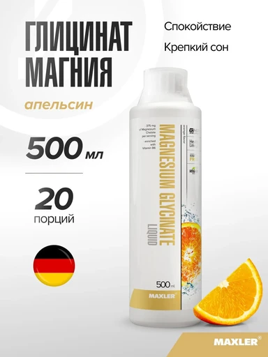Maxler «Magnesium Glycinate Liquid» (Orange flavor) 500 мл