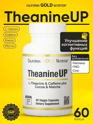 California Gold Nutrition -TheanineUP™ L-Theanine & Caffeine plus Cocoa & Matcha 60 Veggie Capsules Годно до 30.11.2026 