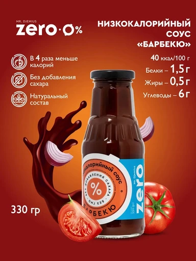 Mr.DjemiusZERO соус 330 мл (Барбекю)