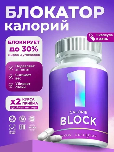 Reflexion RE Block 60 капс