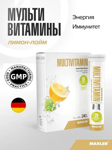 MAXLER «Multivitamin» (Lemon-Lime flavor) 20 шт / БАД МАКСЛЕР «Мультивитамин» (вкус: лимон-лайм)