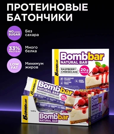 BOMBBAR Батончик неглазированный Малиновый чизкейк 60 г