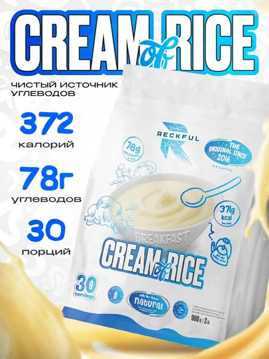 Reckful ® каша Cream of Rice 900 g 30 serv Квадропак (Натуральная)