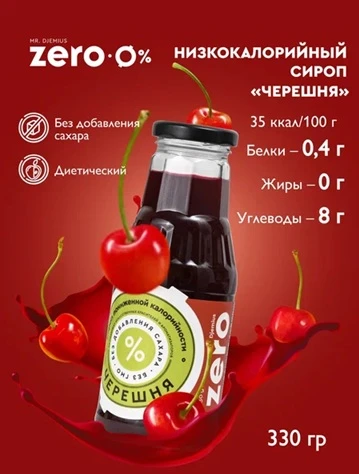 Mr.DjemiusZERO сироп 330 г (черешня) 
