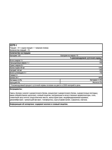 OPTIMUM NUTRITION 100% Whey Gold Standard 2270 г - шоколадный солод 