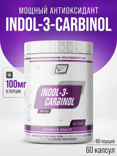 2SN Indol-3-Carbinol 100 мг 60 капс Годно до 10.10.2026 