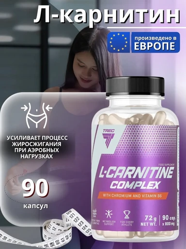 Trec Nutrition В6 L-CARNITINE COMPLEX, 90 КАПСУЛ