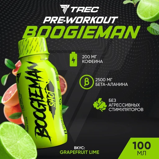 Trec Nutrition Boogieman 100 мл - грейпфрут-лайм