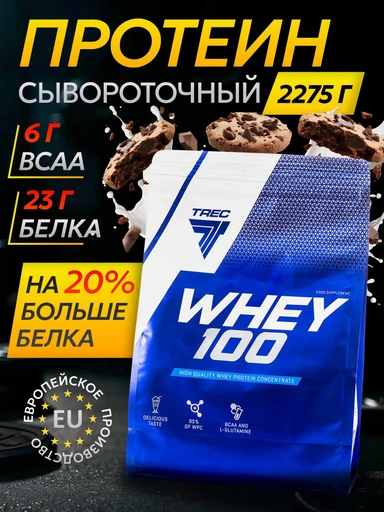 TREC NUTRITION Whey 100 2275 г - печенье