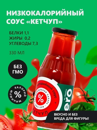Mr.DjemiusZERO соус 330 мл (Кетчуп) Годно до 16.12.2026