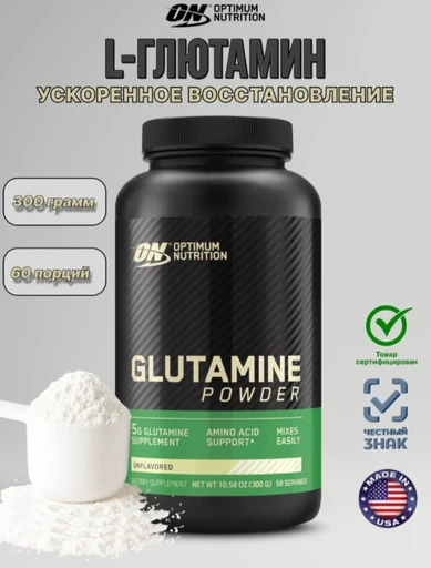 OPTIMUM NUTRITION Glutamine Powder 300 гр