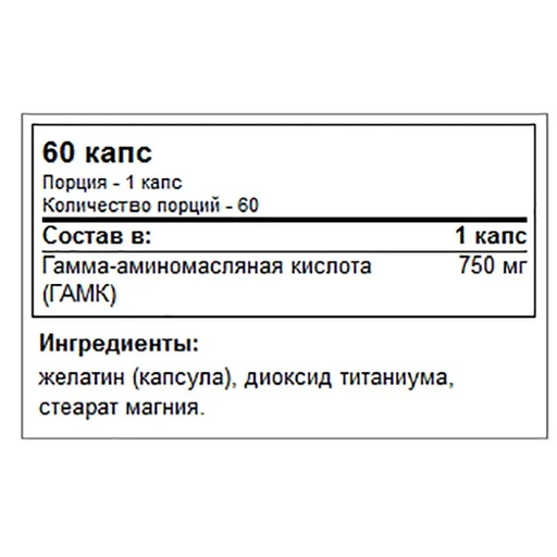 TREC NUTRITION GABA 60 капс 