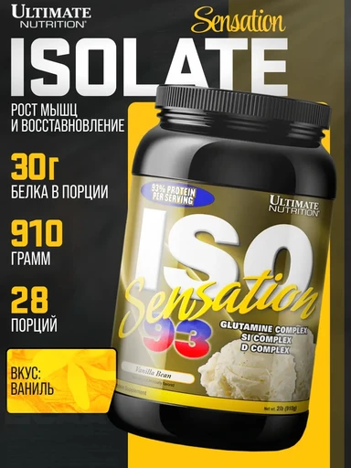 Ultimate Nutrition ISO Sensation 93 (907-920 г) (ваниль)