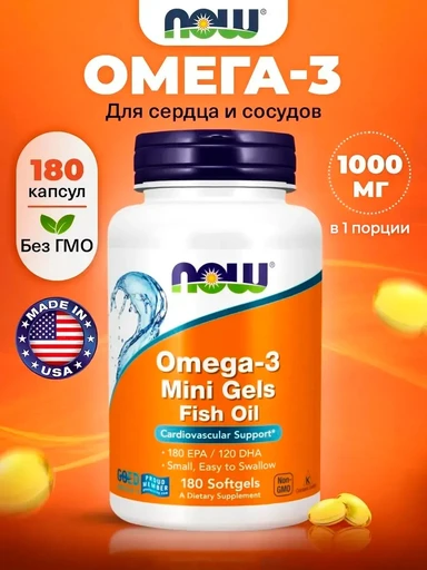 NOW Omega-3 Mini Gels 180 капс 